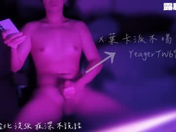 Yeagertw69 December 27, 2024 Chaturbate stream image
