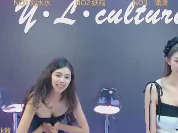 Ylwh001 September 01, 2025 Chaturbate stream image