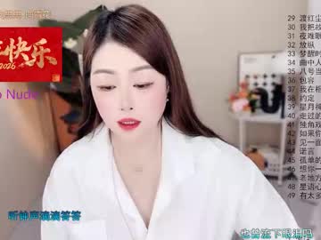 Oouus January 22, 2026 Chaturbate stream image